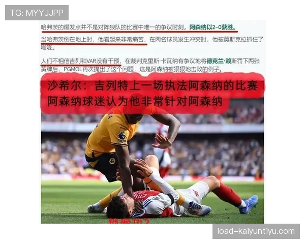 VAR延迟判罚真的是提高公平性还是制造新争议？