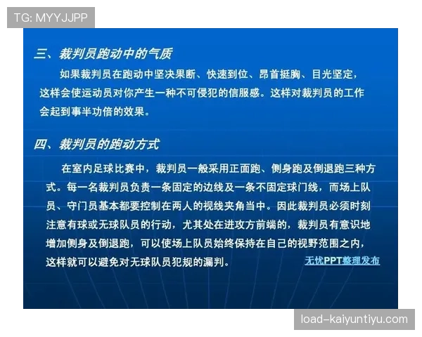 足球无效进球判罚规则及关键判定标准解析 足球无效进球判罚规则及关键判定标准解析